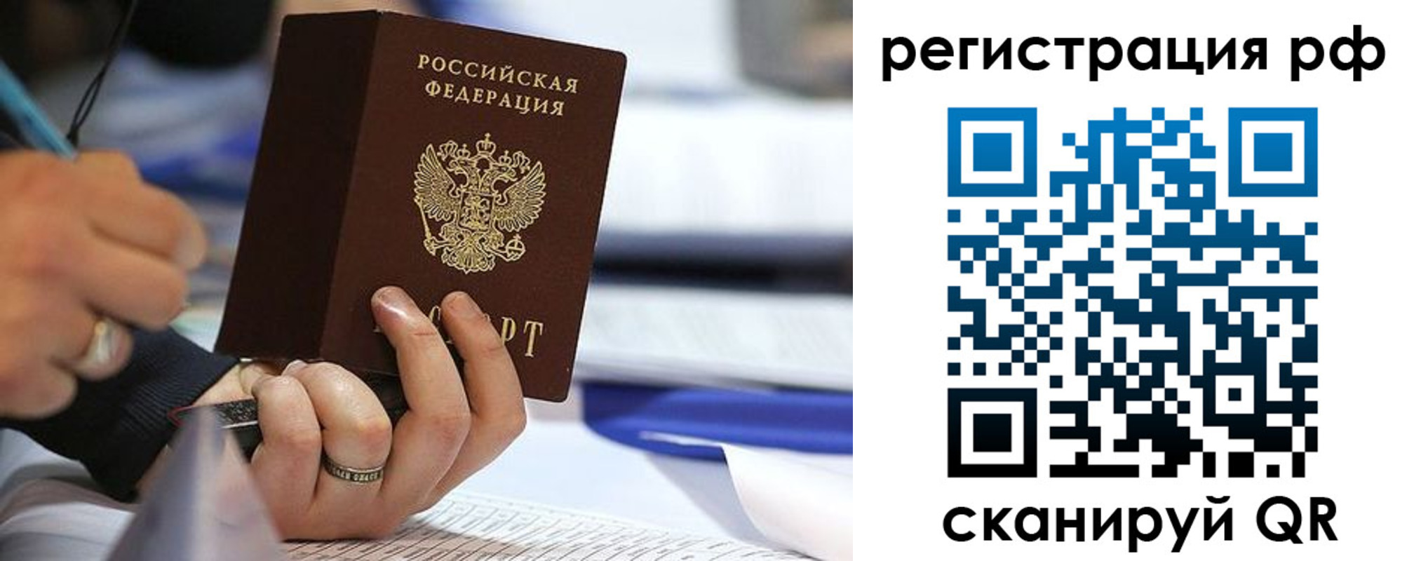 прописка паспорт в Боготоле