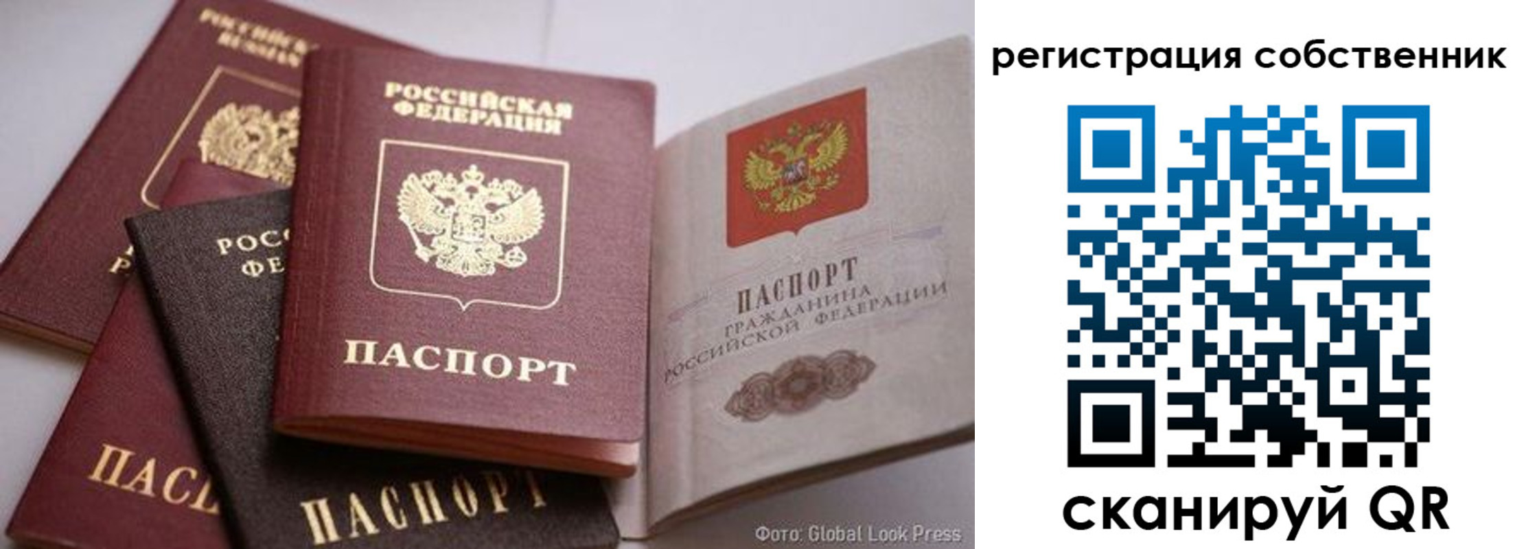 прописка для кредита в Боготоле