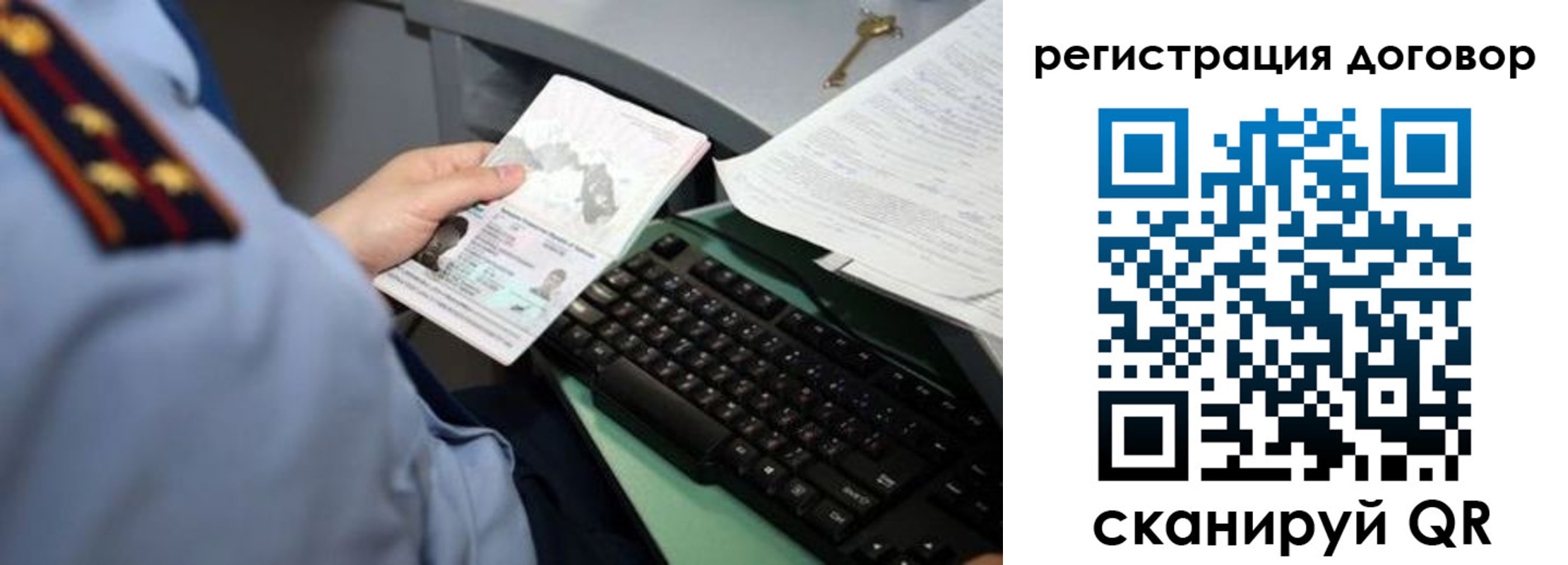 прописка регистрация в Боготоле