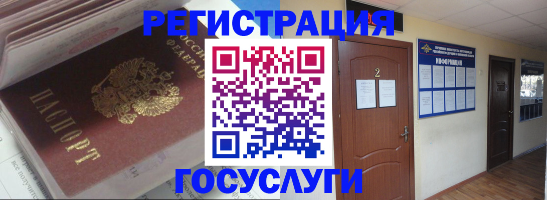 прописка в квартире в Боготоле