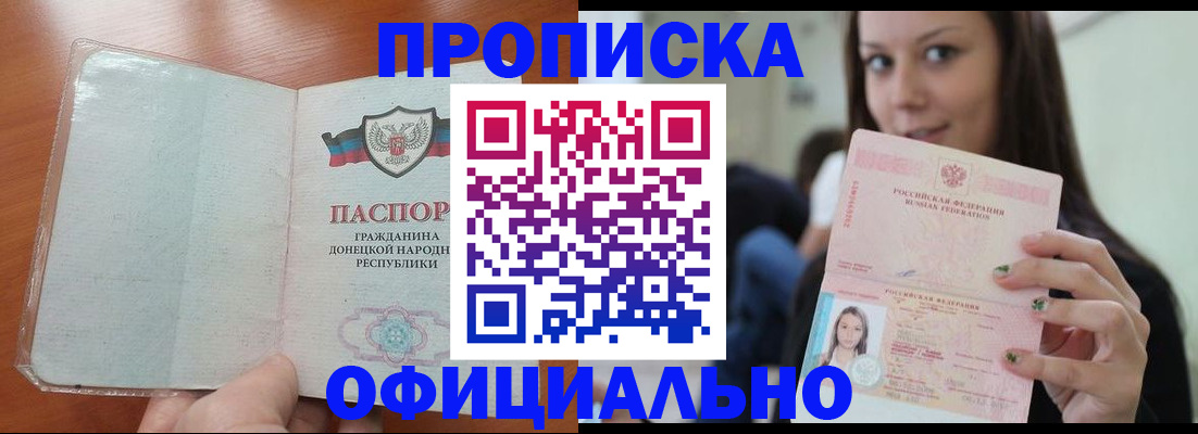 миграционный учет в Боготоле
