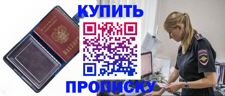 временная регистрация надежно в Боготоле