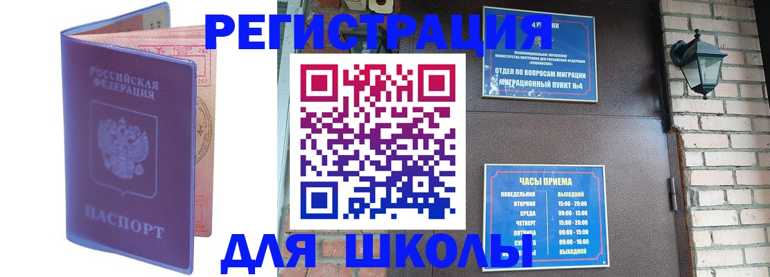 прописка паспорт в Боготоле