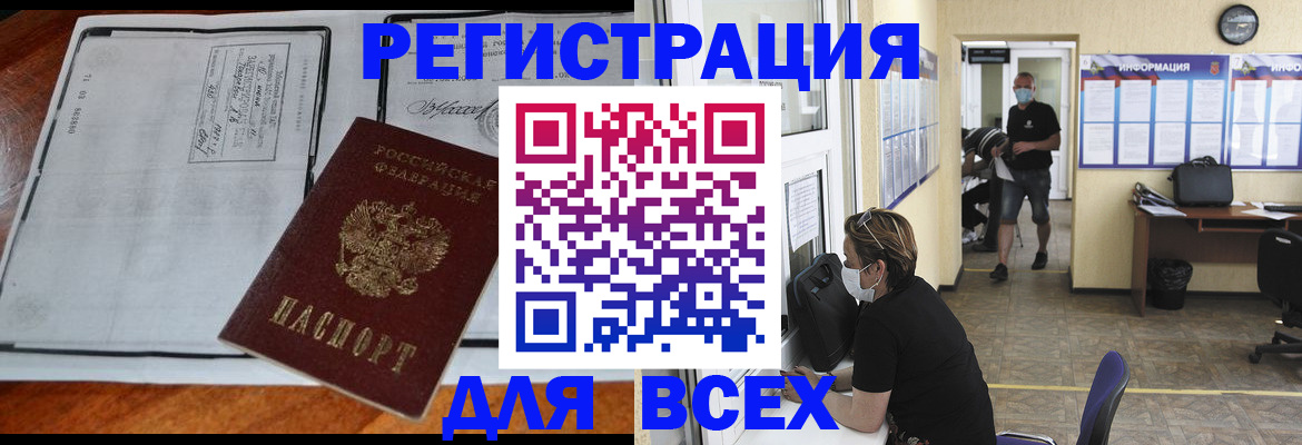 регистрация для дет. сада в Боготоле