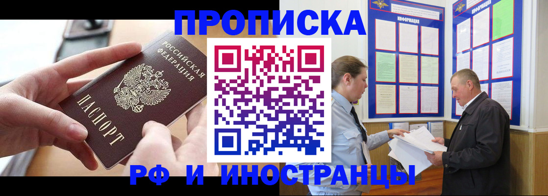 временная регистрация в квартире в Боготоле