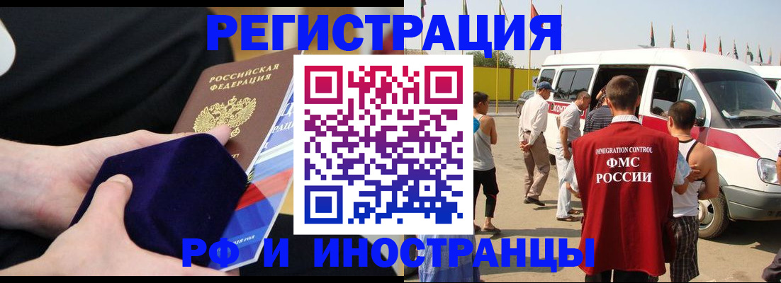 временная регистрация поиск в Боготоле